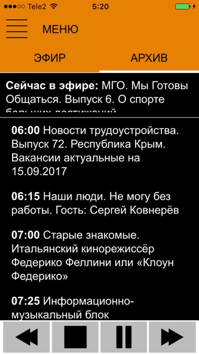 Радио ВОС screenshot 3