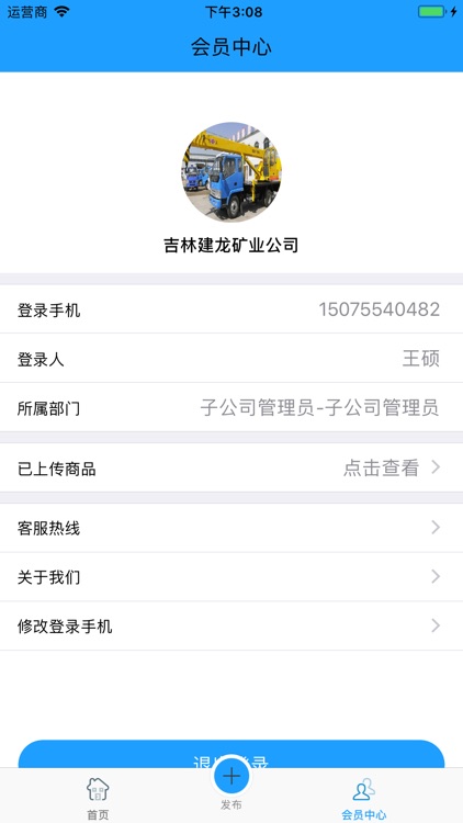 工平闲置录入 screenshot-3