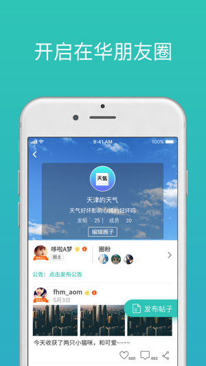 VIIVBOOK-对外汉语共享预约(圖1)-速報App