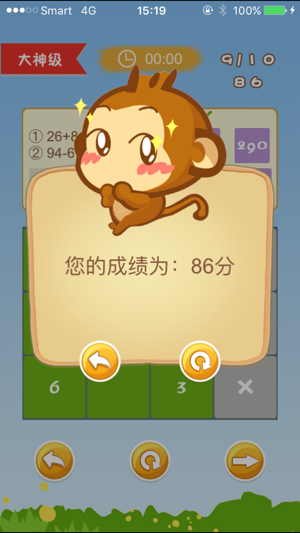 TTC(圖4)-速報App