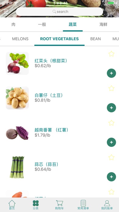 优菜 screenshot 3