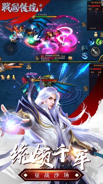 战国传说ol-热血三国动作格斗rpg手游