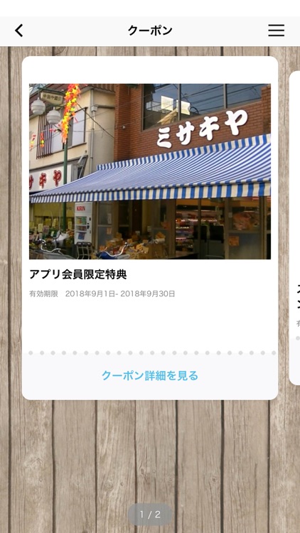 ミサキヤ 川崎店