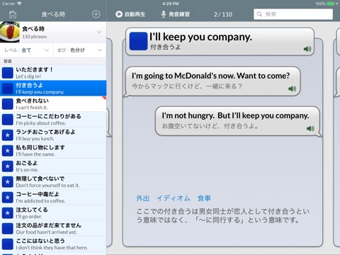 Real英会話 screenshot 2