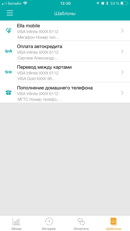 ИТБ Экспресс screenshot-3