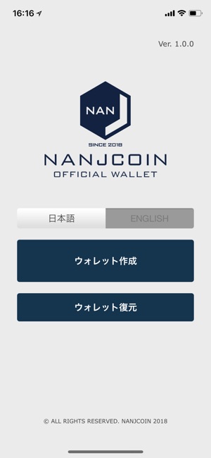 NANJCOIN 公式 Wallet(圖1)-速報App