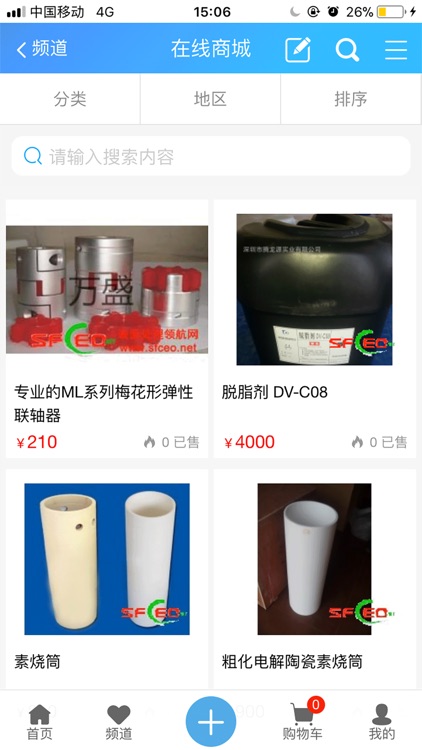 镀涂学堂 screenshot-3