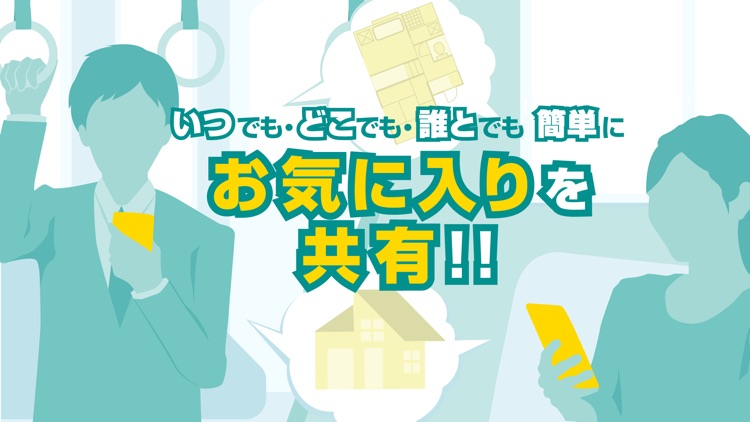 賃貸物件検索 ニフティ不動産