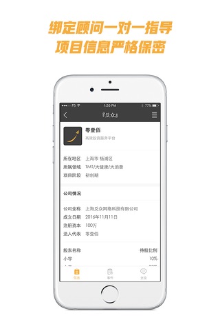 零壹佰 screenshot 2
