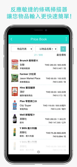 Price Book - 追蹤購物價格與比價工具(圖1)-速報App