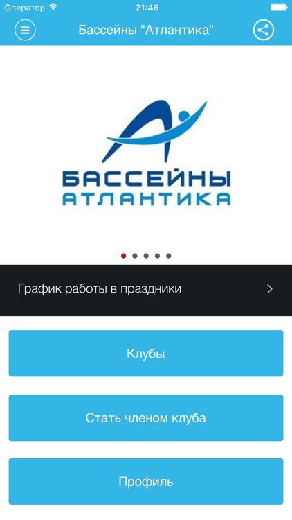 Бассейны "Атлантика"