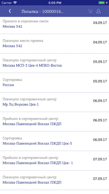 Садовод screenshot-3