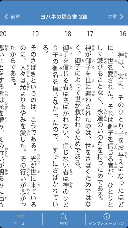 聖書 新改訳 第3版