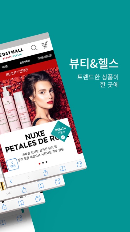 이데이몰 쇼핑몰