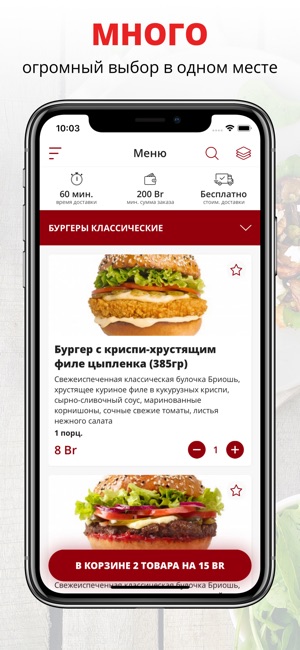 ZONABURGER | Минск(圖1)-速報App