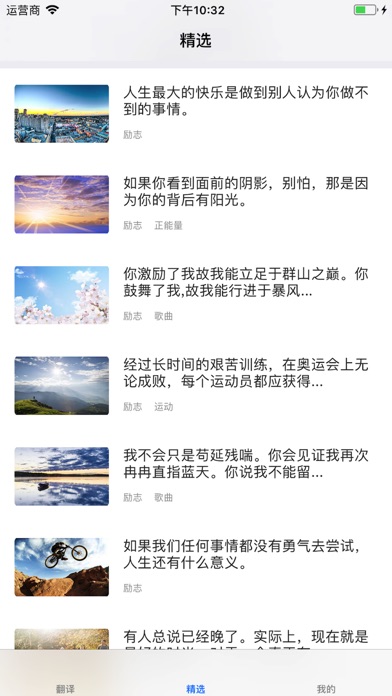 翻译大全 screenshot 2