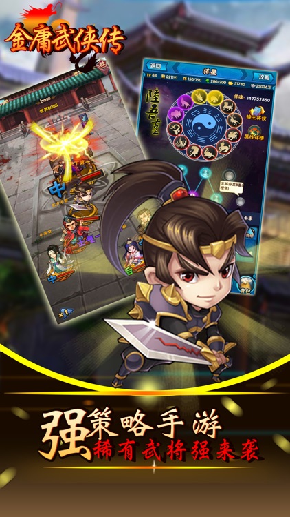 金庸武侠传-Q版卡牌5v5回合制手游