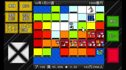 アルテマ成金モバイル screenshot1