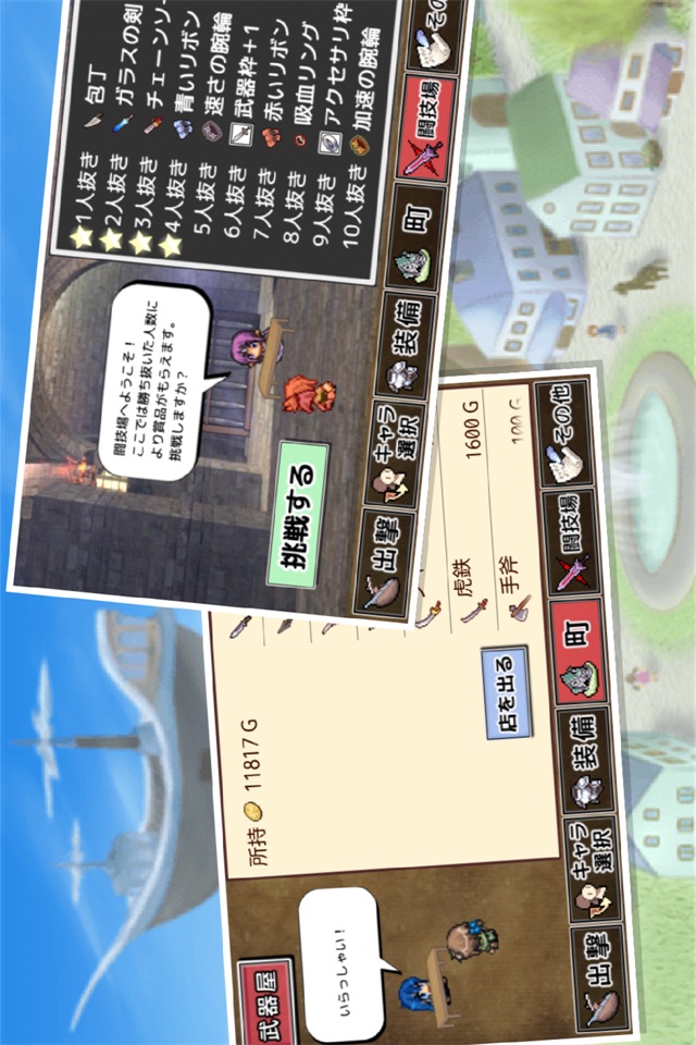 武器投げRPG 空島クエスト screenshot 3