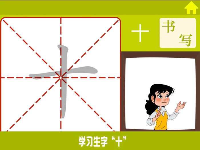 小学语文识字练习-识字-语文园地一