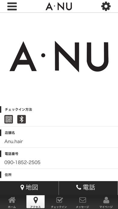 Anu. 公式アプリ screenshot 4