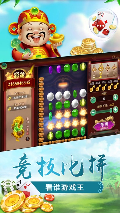 智玩游戏 - 热门棋牌街机游戏厅 screenshot 3