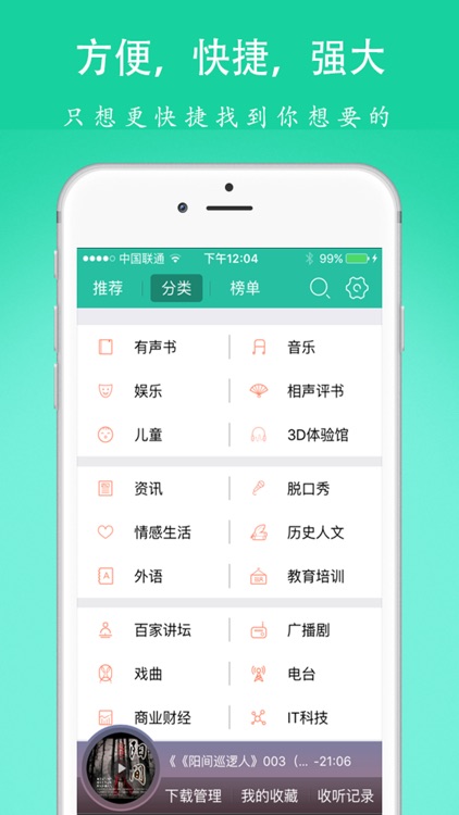 听小说懒人听书-有声小说听书神器