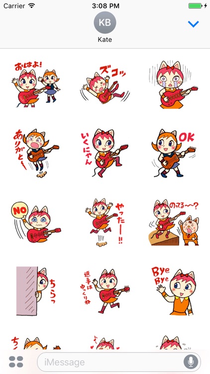 猫がーる(バンド)