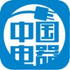 中国电器交易平台