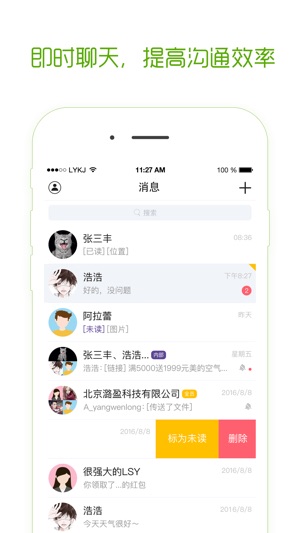 Lumee OA(圖2)-速報App