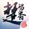 2018国民武侠手游,《楚留香》武当小道童上线啦!成男正太双体型,高矮长幼随时变;时装染色功能开,百变身姿尽情炫;离线打工享收益,调戏好友花样多;江湖热热闹闹,就要皮个不停!