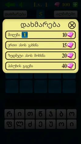 Game screenshot gamoicani surati apk