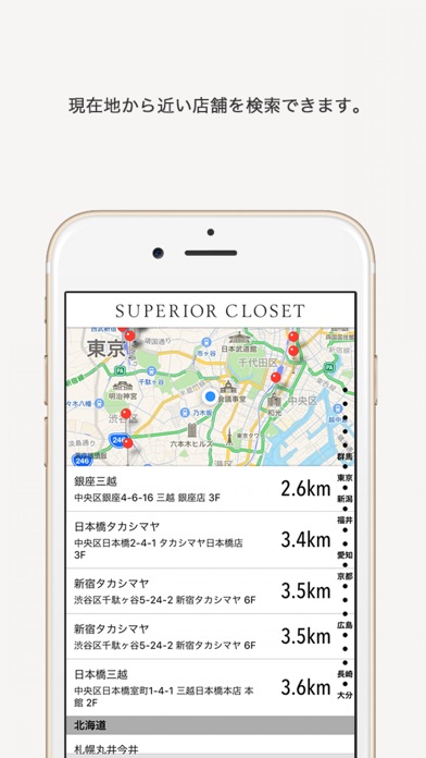SUPERIOR CLOSET公式アプリのスクリーンショット4 SUPERIOR CLOSET公式アプリのスクリーンショット4