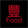 豐Food