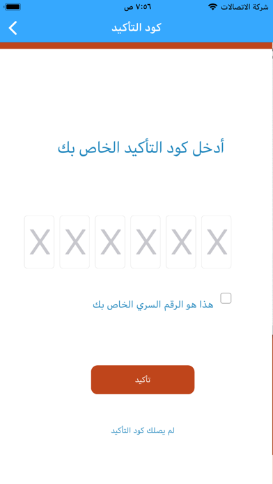 الجبرتي للاستقدام screenshot 2