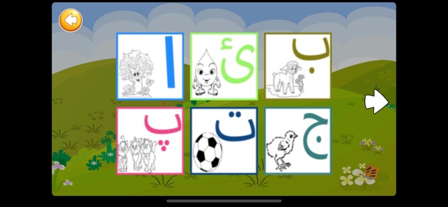 Kurdish Alphabet Coloring(圖2)-速報App