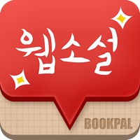 북팔 웹소설 PC 용