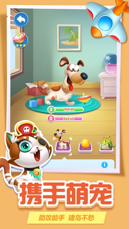 猪来了- 天空之城,梦幻之旅 screenshot-6