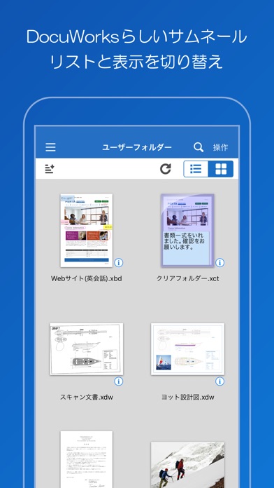 DocuWorks Viewer Lightのスクリーンショット2 DocuWorks Viewer Lightのスクリーンショット2