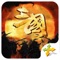 The "central plains" is a war strategy class mobile game, which is set in the chaotic world of The Three Kingdoms