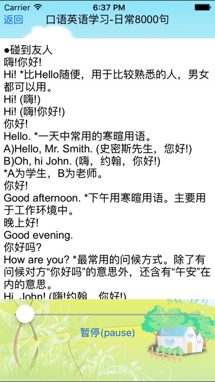口语英语学习--日常8000句(字幕版)