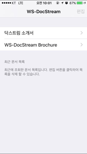 WSDocStream(圖1)-速報App