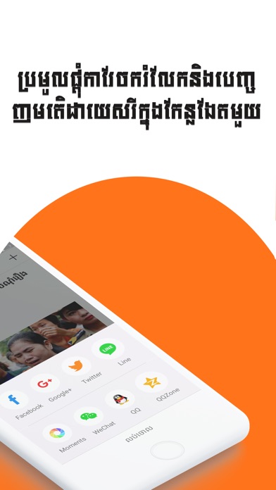 TNAOT - Khmer Content Platform screenshot 4