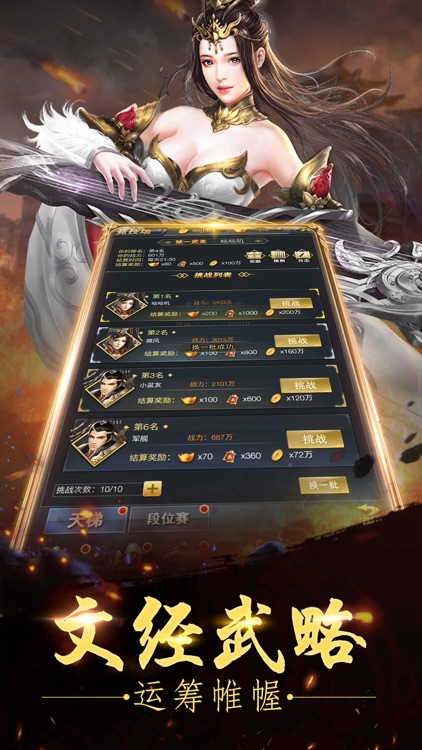 乱世铁骑-策略三国国战手游