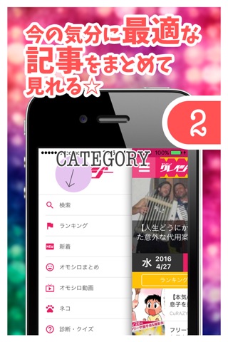 クレイジー／お笑いまとめアプリ screenshot 3