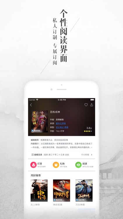 畅读小说大全-热门小说阅读器