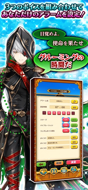 白猫プロジェクトボイスアラーム をapp Storeで