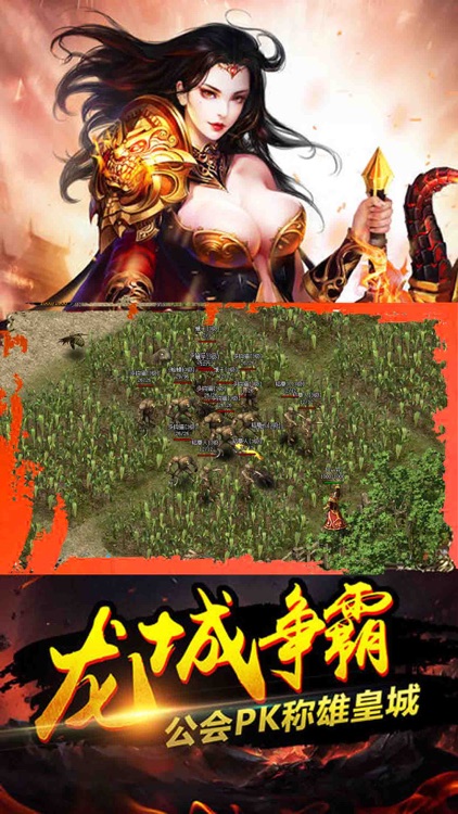 手游 - 私服即时策略游戏