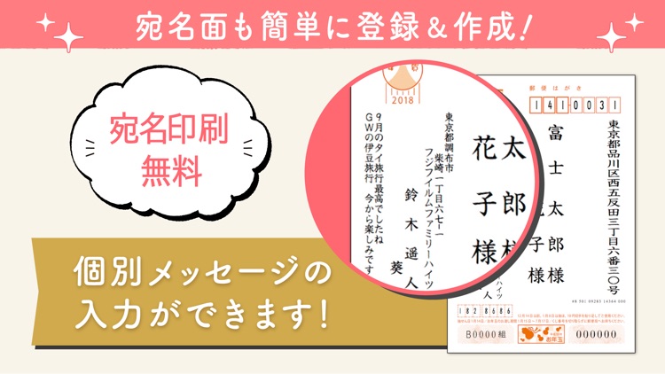 おしゃれ年賀状2018 screenshot-3