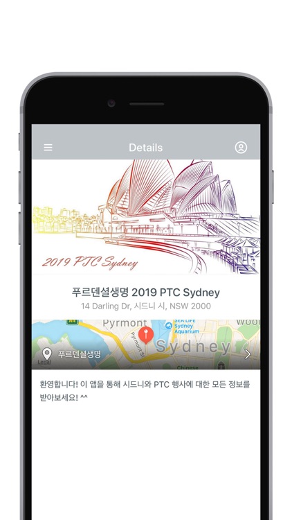 푸르덴셜생명 2019 PTC Sydney